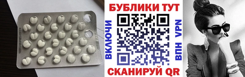 Ecstasy 280мг  Шацк 