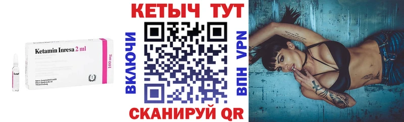 КЕТАМИН VHQ  купить наркоту  Шацк 