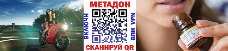 МЕТАДОН VHQ Шацк
