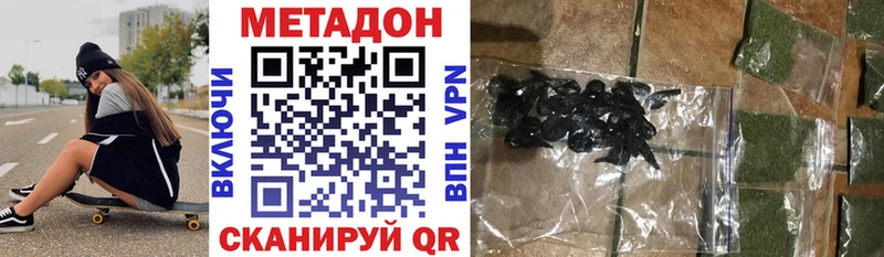 МЕТАДОН кристалл  Шацк 