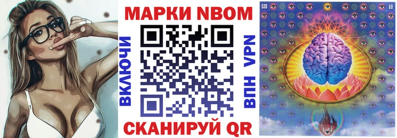 Марки N-bome 1,8мг  Шацк 